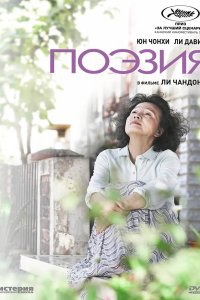 Поэзия 2010