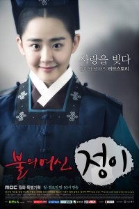 Богиня огня Чон-и 2013 смотреть онлайн бесплатно