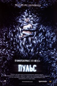Пульс 2006