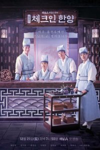 Гостевой дом в Ханъяне 2024 смотреть онлайн бесплатно