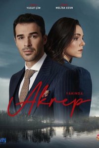 Скорпион 2020