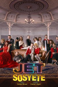 Светское общество 2018