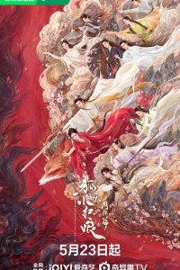 Лисичка-сваха: Красная луна 2024