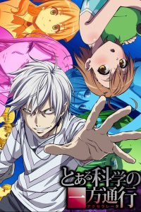 Некий научный акселератор 2019