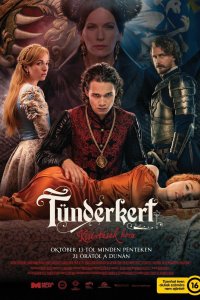 Сказочный сад 2023