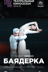 Баядерка 2013