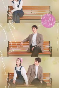 Влюбиться в учёного 2021