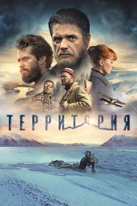 Территория 2015