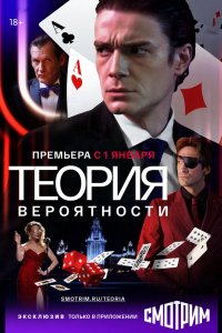 Теория вероятности 2016