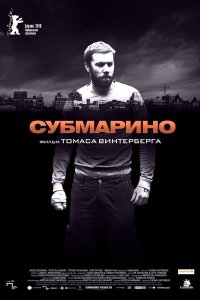 Субмарино 2010 смотреть онлайн бесплатно