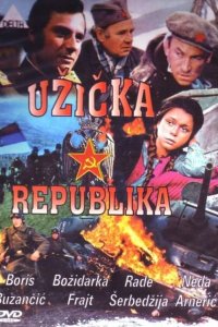 Ужицкая республика 1974 смотреть онлайн бесплатно