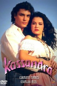 Кассандра 1992