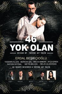 46 исчезнувших 2016 смотреть онлайн бесплатно