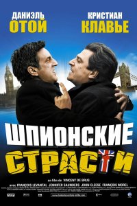 Шпионские страсти 2006 смотреть онлайн бесплатно