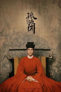 Песнь мира и процветания 2020