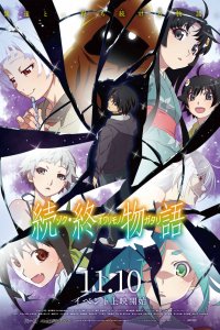 История финала: Продолжение 2018