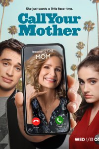 Позвоните маме 2021