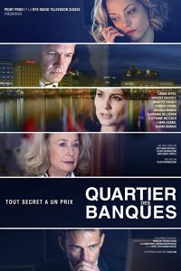 Банковский квартал 2017