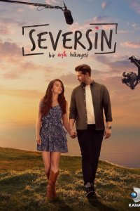 Ты полюбишь 2022