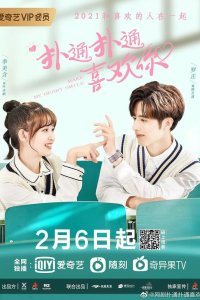 Заставь мое сердце улыбаться 2021