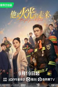 Яркие глаза во тьме 2023