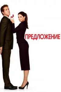 Предложение 2009