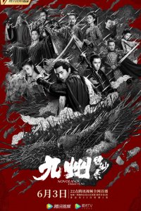 Новоландия: Флаг орла 2019