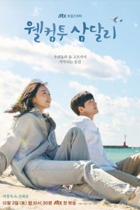 Добро пожаловать в Самдалли 2023