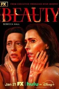 Красота 2026 смотреть онлайн бесплатно