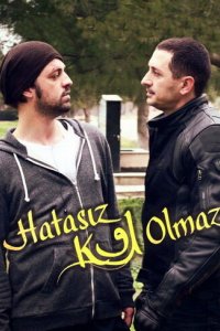 Никто не безгрешен 2014 смотреть онлайн бесплатно