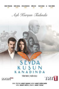 Любовь на крыльях птицы 2016