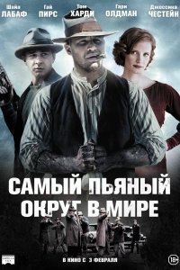 Самый пьяный округ в мире 2012