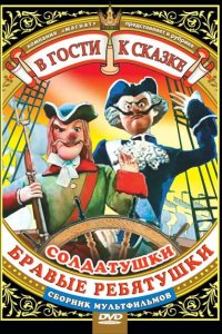 Солдатский долг 1988