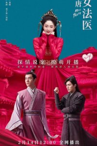 Мисс Правда 2020