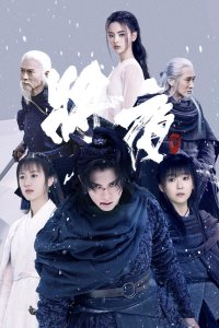 Да будет ночь 2 2020