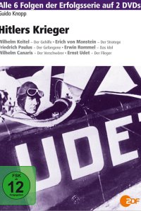 Генералы Гитлера 1998