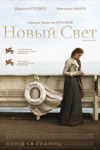 Новый свет 2006