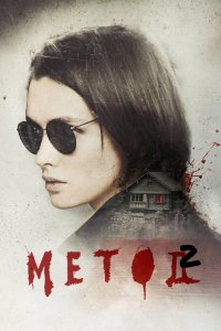 Метод 2 2020