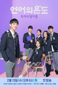 Наши 19 лет 2020 смотреть онлайн бесплатно