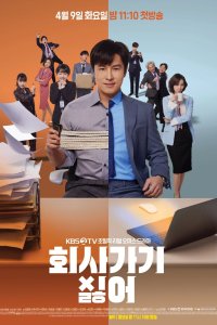 Ненавижу ходить на работу 2019