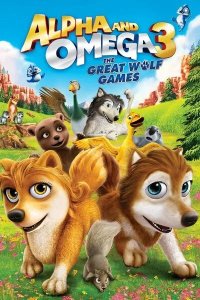 Альфа и Омега 3: Большие Волчьи Игры 2013