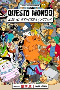 Этому миру меня не сломить 2023