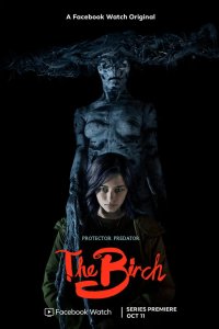Берёза 2019
