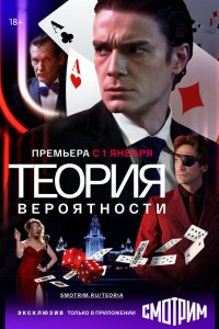 Теория вероятности 2016
