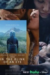 В мгновение ока 2026 смотреть онлайн бесплатно