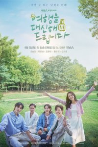 Моё прекрасное путешествие 2025