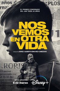 Увидимся в другой жизни 2024