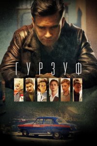 Гурзуф 2018