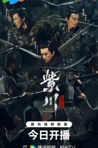 Вечное братство 2024