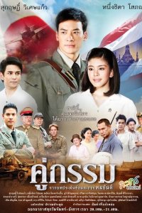 Закат над Чаопрайя 2013